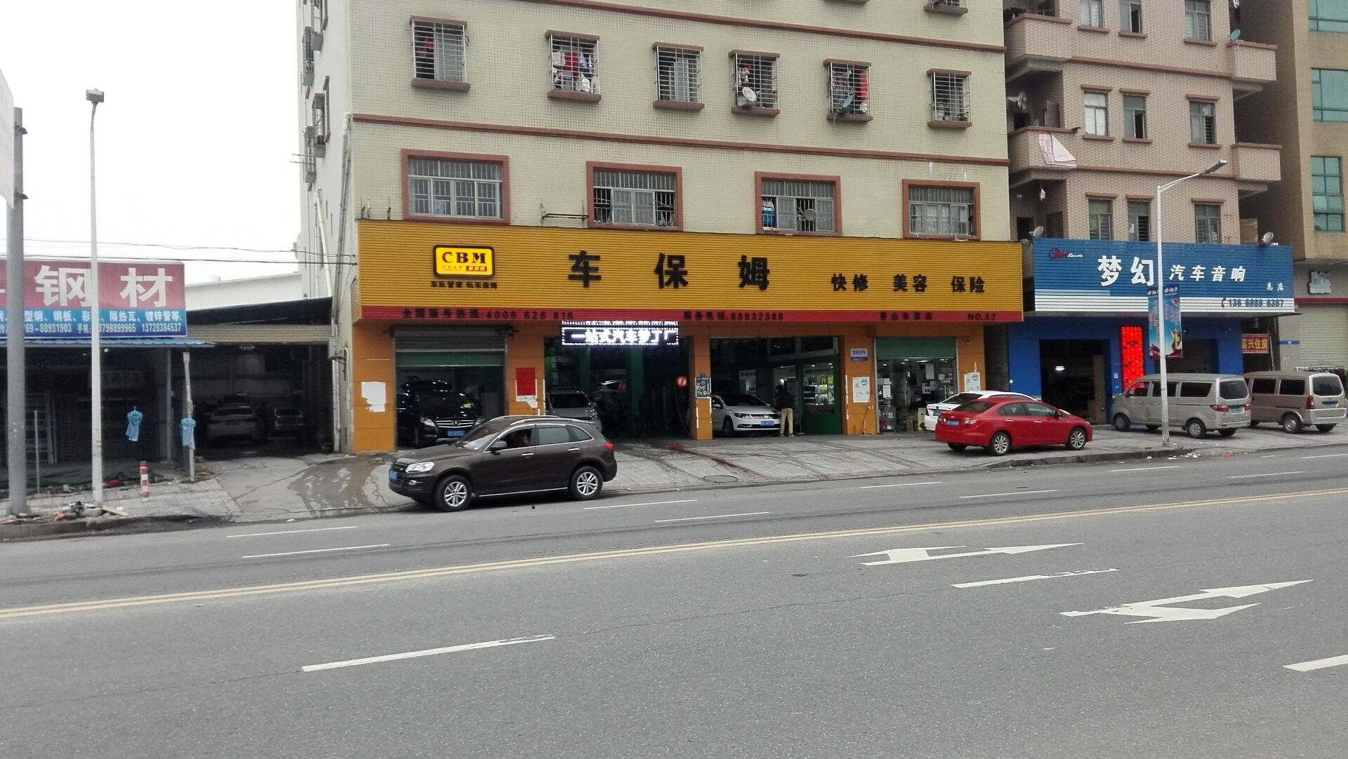 茶山车保姆—车家店
